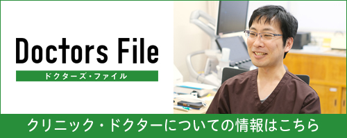 ドクターズ・ファイルのバナー